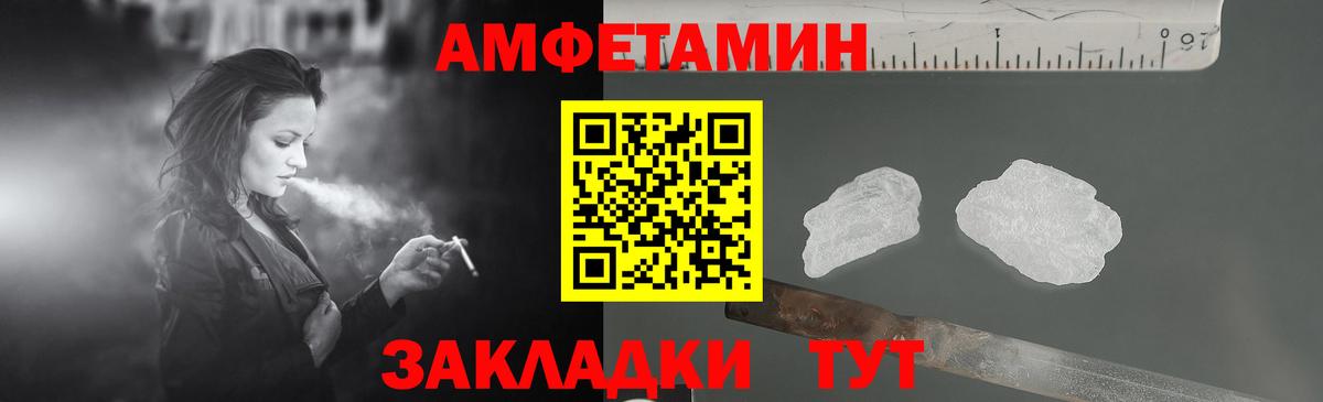Павлово  Amphetamine Premium  Вход с VPN 