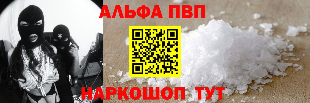 Alfa_PVP СК Павлово