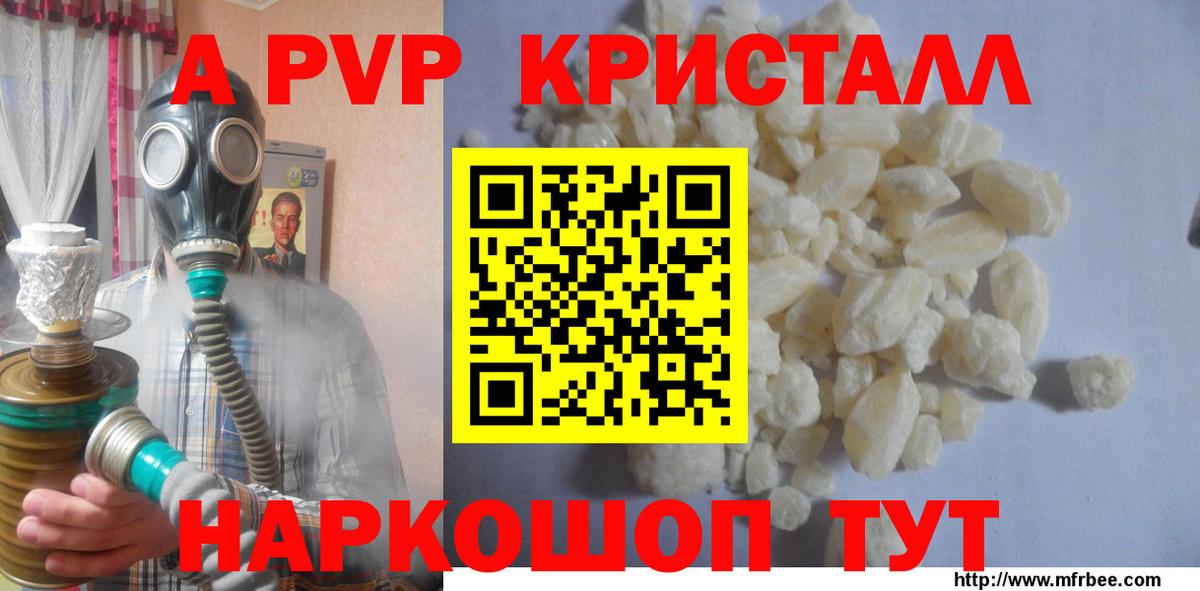 Павлово  А ПВП  Альфа ПВП Соль  Вход с VPN  А ПВП VHQ 