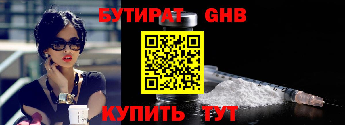 Павлово  Бутират Butirat  Вход с VPN 