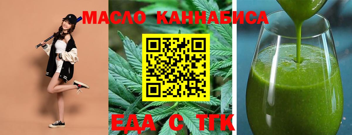 Canna-Cookies конопля  Вход с VPN  Павлово 