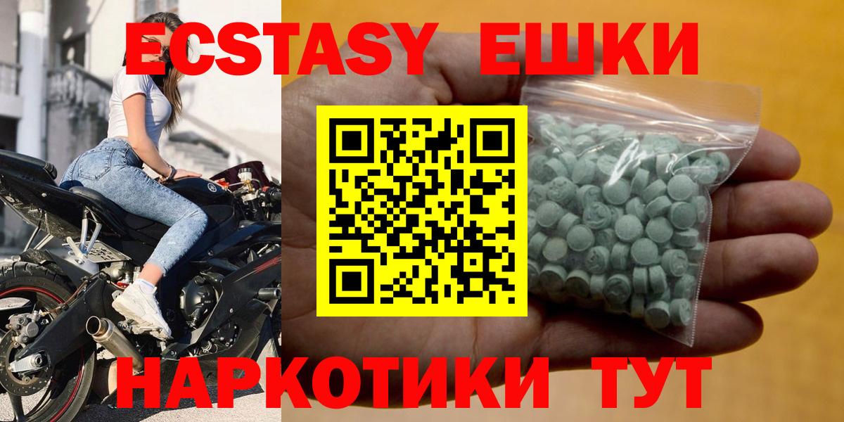 Ecstasy Дубай Павлово