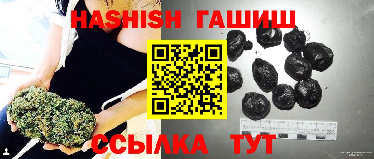 ГАШИШ хэш Павлово