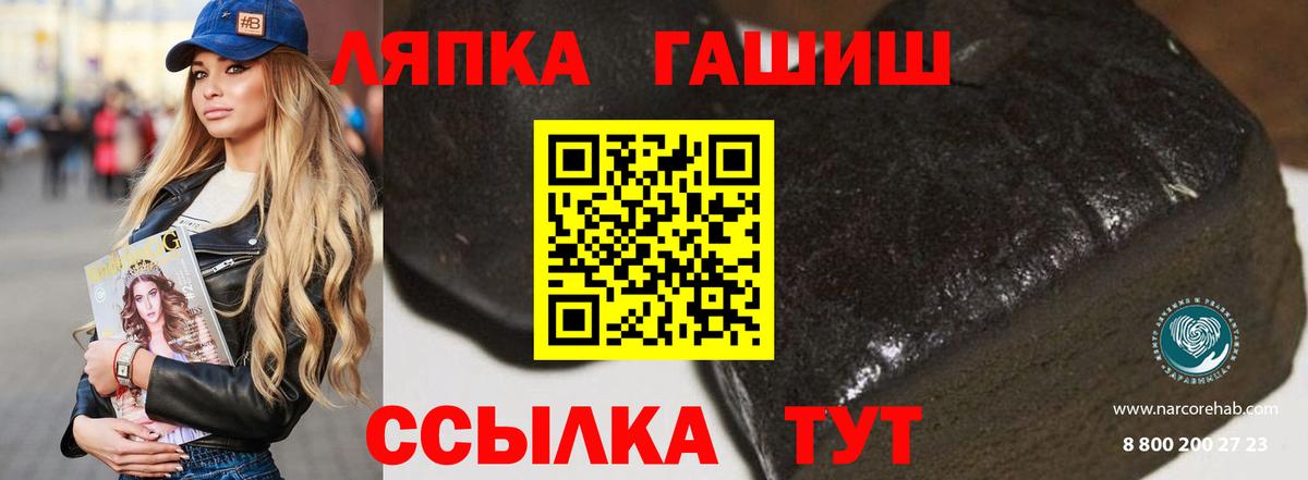 хочу   ГАШИШ гашик  ГАШ  Вход с VPN  ГАШИШ индика сатива  Павлово 