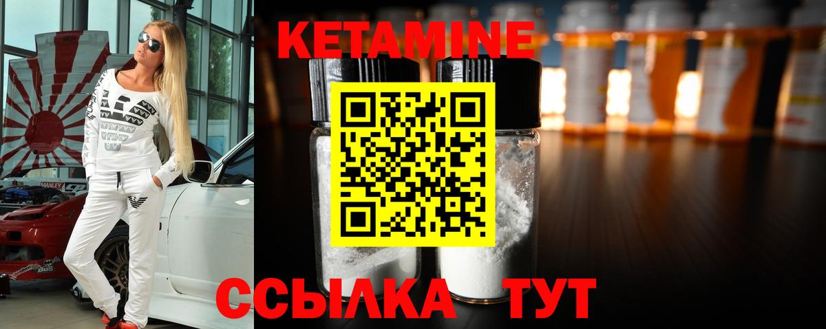 КЕТАМИН VHQ  КЕТАМИН VHQ  Павлово  Вход с VPN 