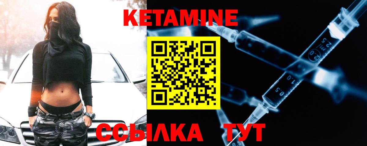 КЕТАМИН VHQ Павлово