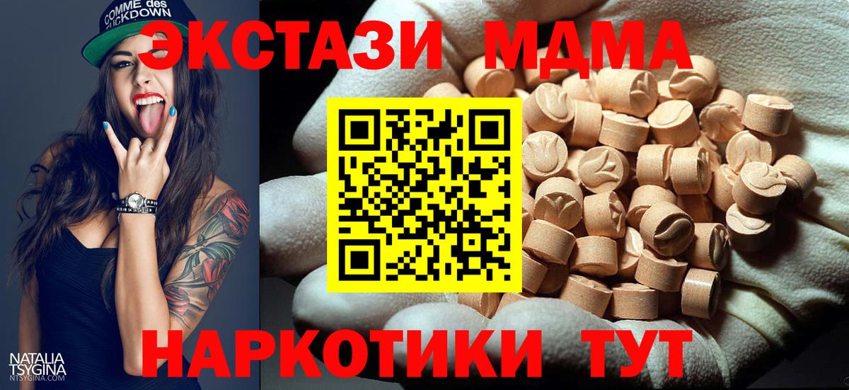 MDMA crystal  MDMA VHQ  MDMA  Вход с VPN  Павлово 