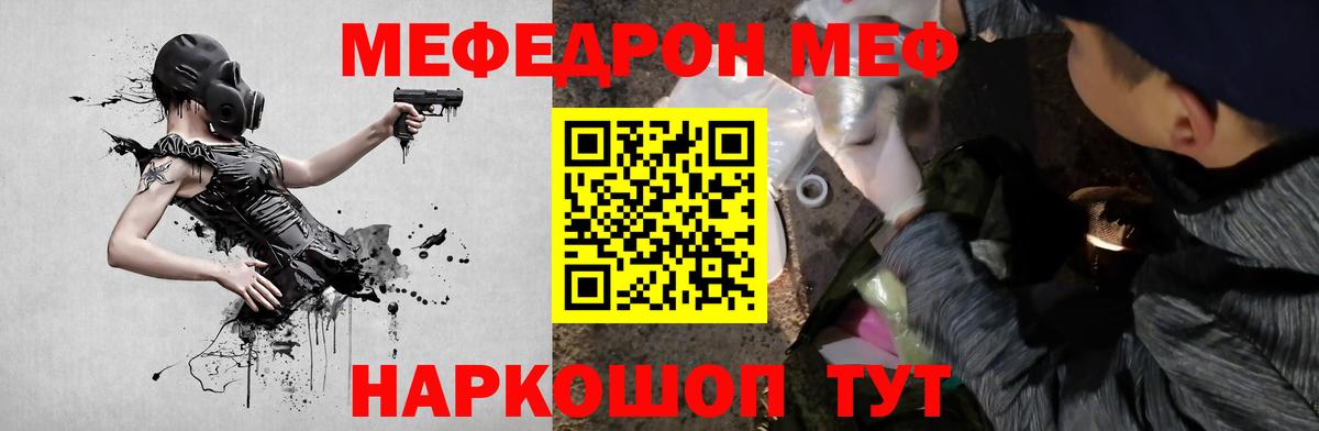 МЯУ-МЯУ 4 MMC  Вход с VPN  Мефедрон  Павлово  Мефедрон кристаллы 