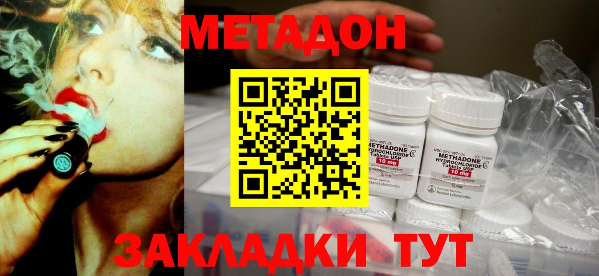 МЕТАДОН мёд  Вход с VPN  hydra tor  Павлово 