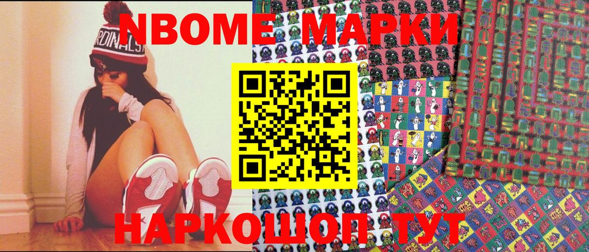 Марки 25I-NBOMe 1500мкг  Вход с VPN  Павлово  Марки 25I-NBOMe 1500мкг 