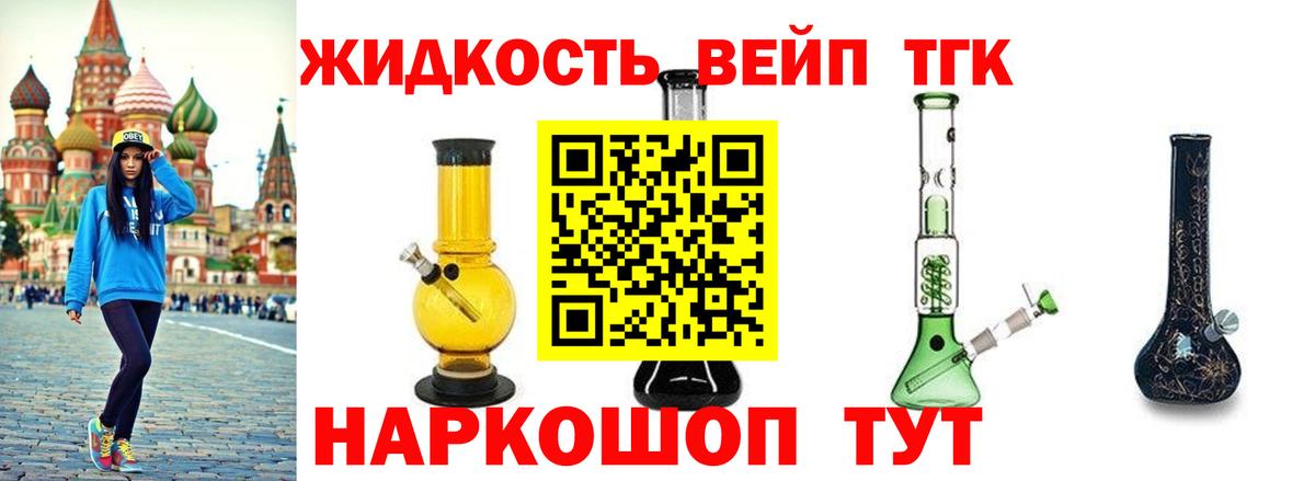 Дистиллят ТГК жижа  ТГК вейп с тгк  Павлово  наркота  Вход с VPN 