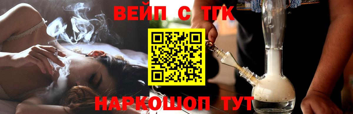 ТГК THC oil Павлово
